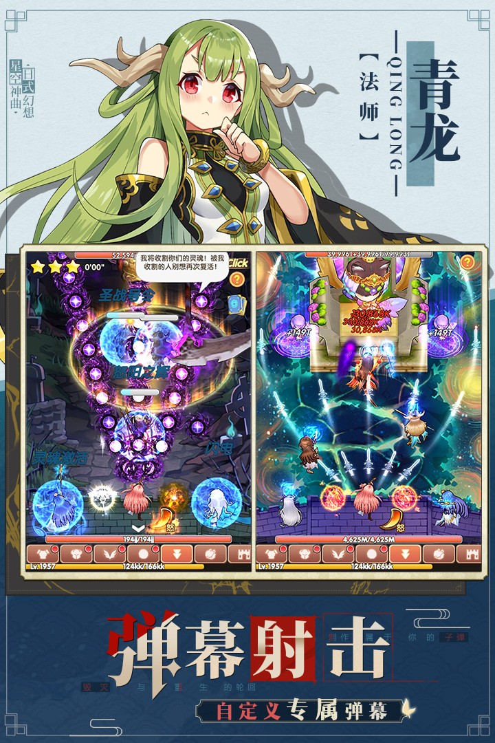 星空神曲九游版游戏