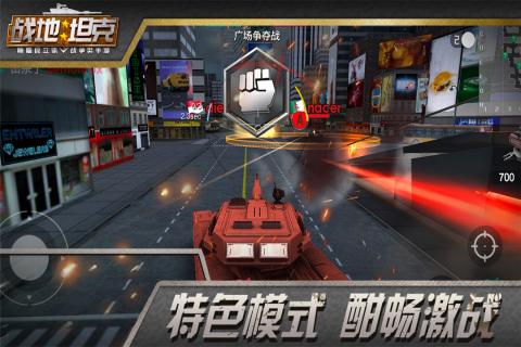 战地坦克九游版游戏