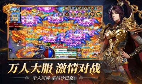 屠龙圣域app游戏