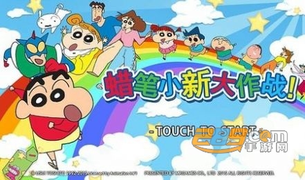 蜡笔小新大作战游戏