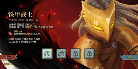 战斗尖塔游戏