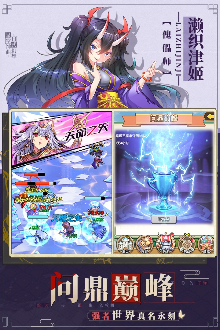 星空神曲九游版游戏