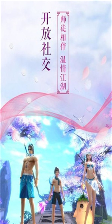 长生仙道游戏