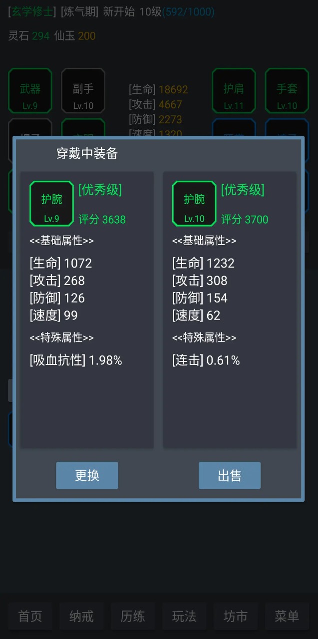 玄学修仙时代游戏
