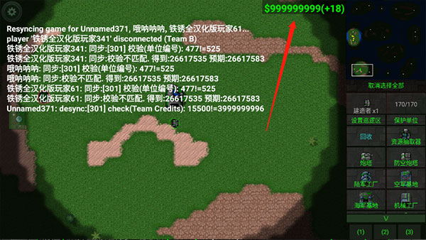 铁锈战争无限资源版游戏