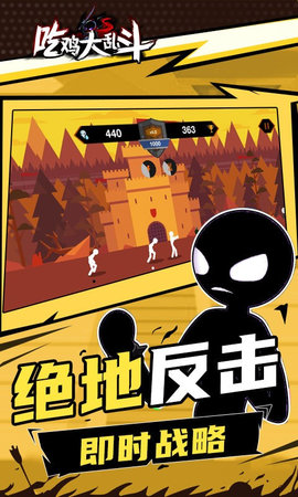 吃鸡大乱斗游戏