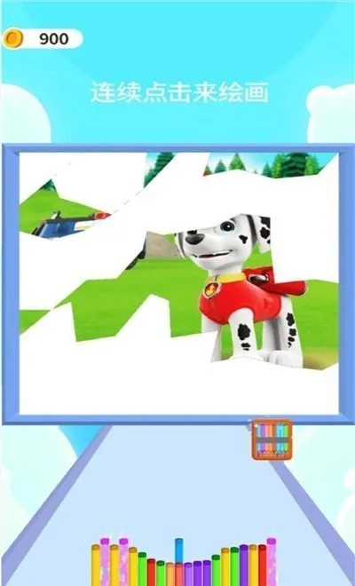 彩笔快来画游戏游戏