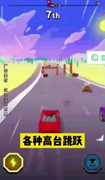 飞车大冲刺游戏