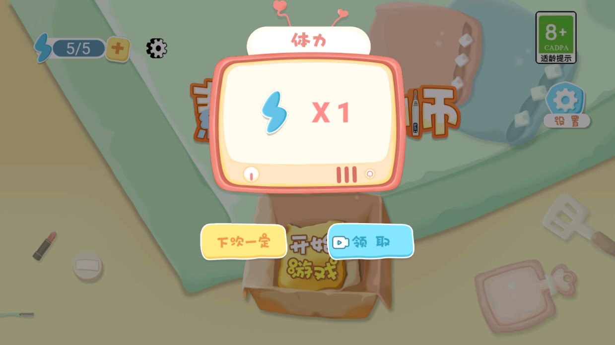 素人改造师游戏