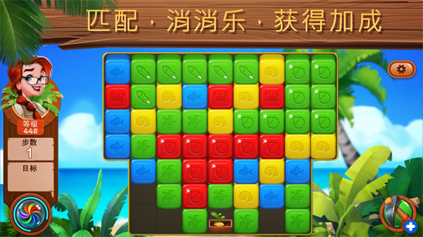 迷失之岛消消乐冒险游戏