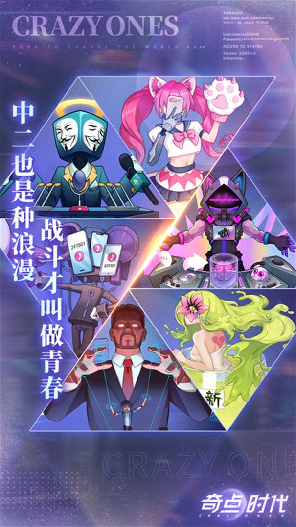 奇点时代国服游戏