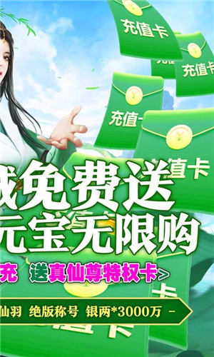 碧雪情天3D手游游戏