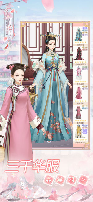 人生若只如初见游戏