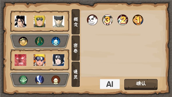 概念纷争免费版游戏