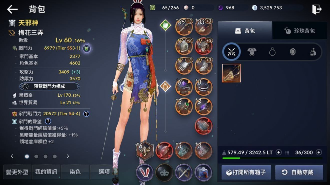 黑色沙漠app游戏