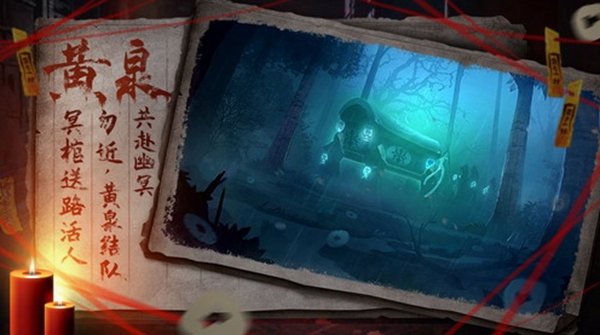 双生怨游戏