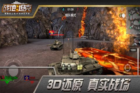 战地坦克九游版游戏