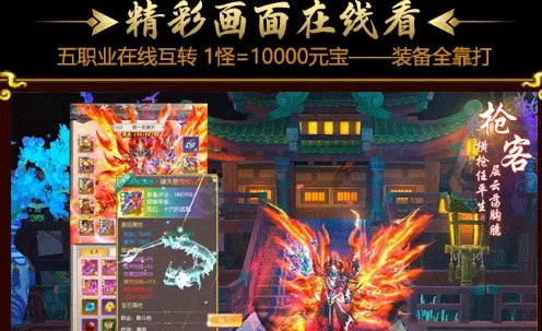 决战神武门游戏