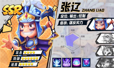 暴走部队游戏