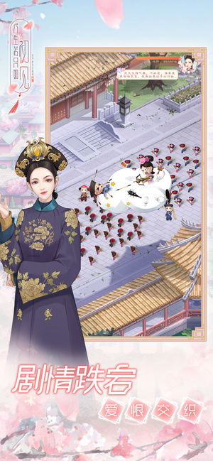 人生若只如初见游戏