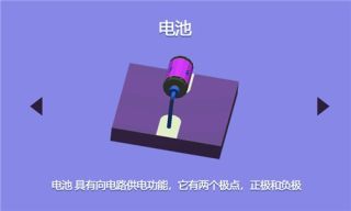 电路迷图游戏