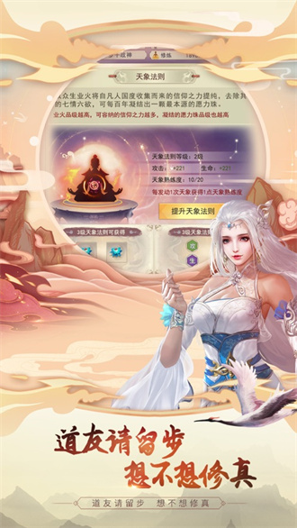 想不想修真游戏