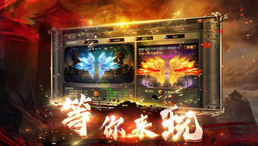 龙皇霸图免费版游戏