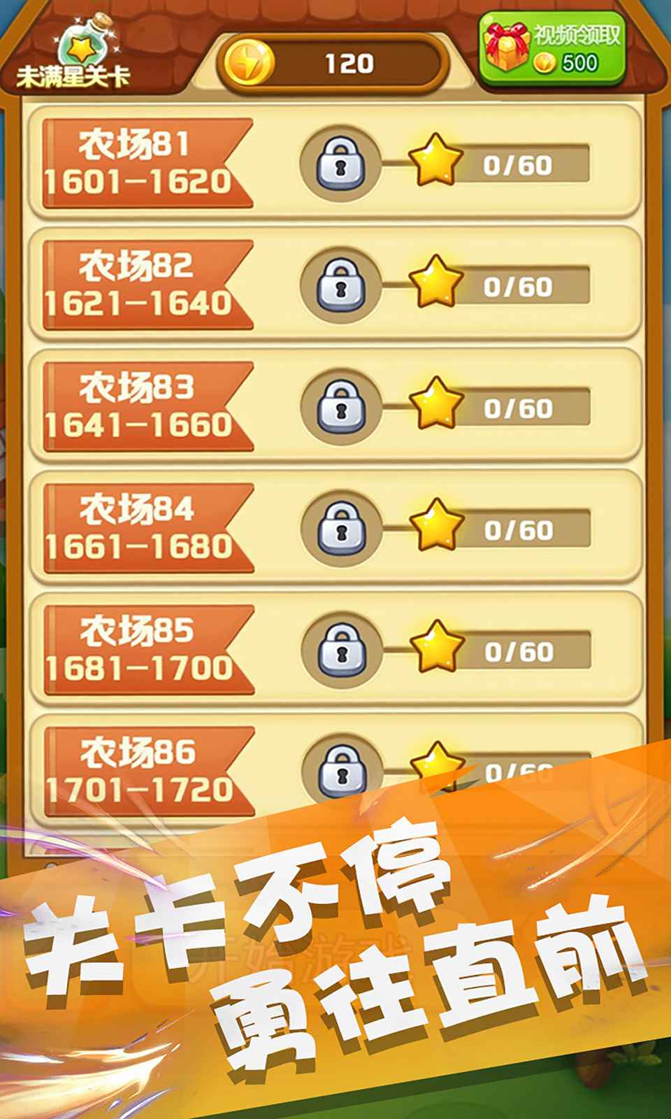 天天宝石消游戏