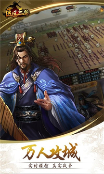 区区三国游戏