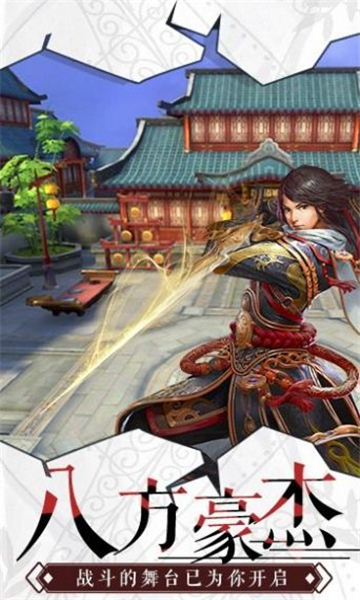仙御九天游戏