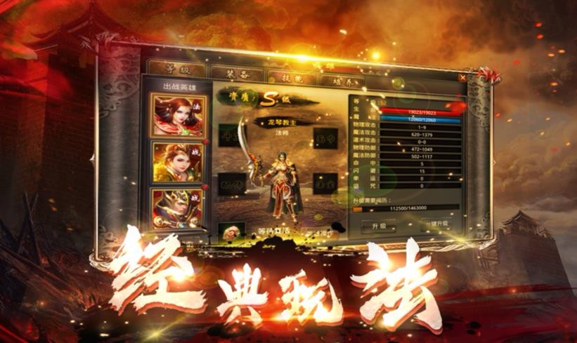 龙皇霸图免费版游戏