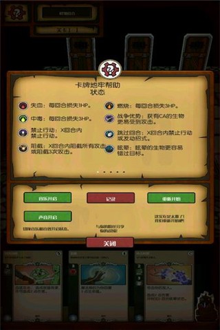 卡牌地牢游戏