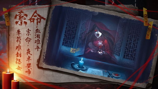 双生怨游戏