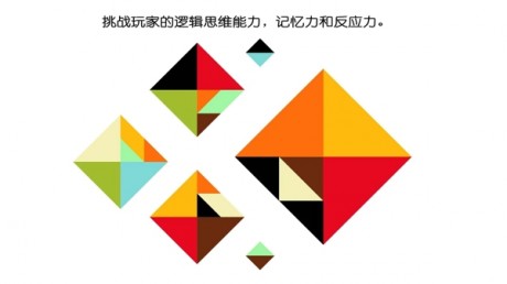 颜色传说游戏