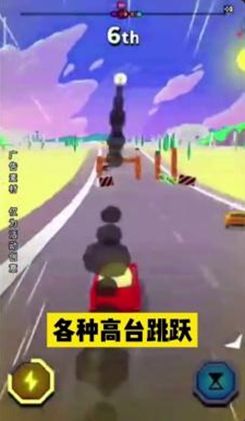 飞车大冲刺游戏