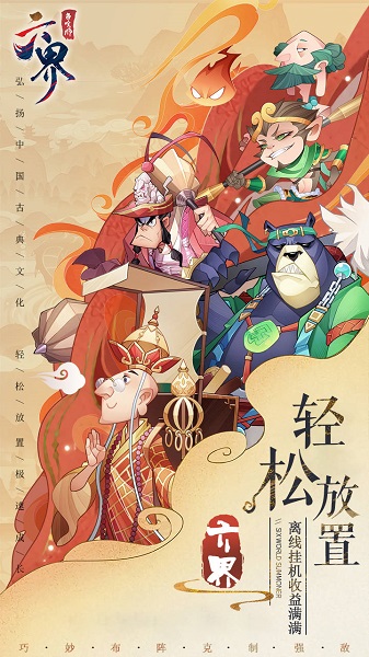 六界召唤师手游游戏