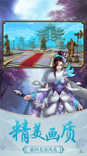 江湖剑心游戏