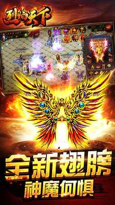 烈焰天下切割游戏