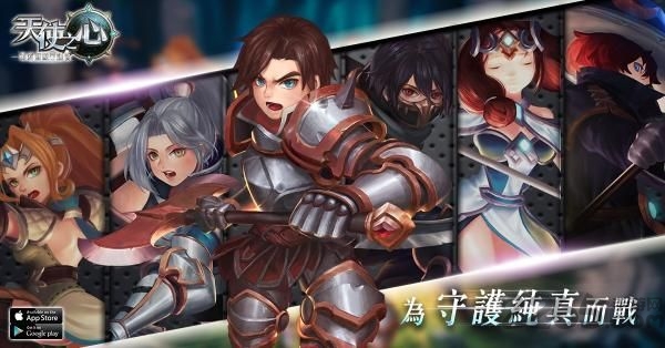 天使之心免费版游戏