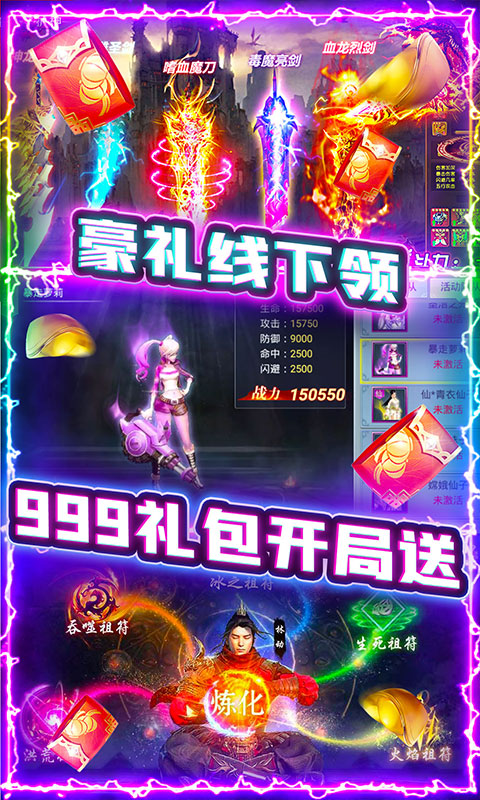 玄仙修仙录游戏