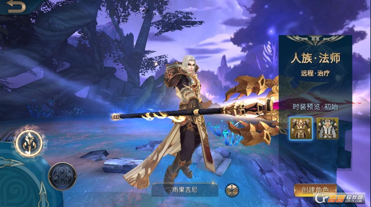 暗黑破晓游戏