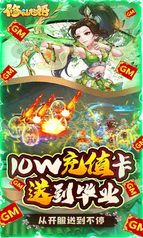 修仙物语游戏