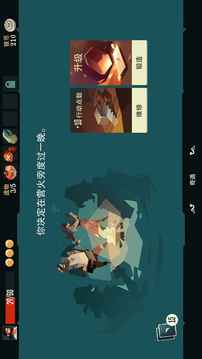 航海奇闻app游戏