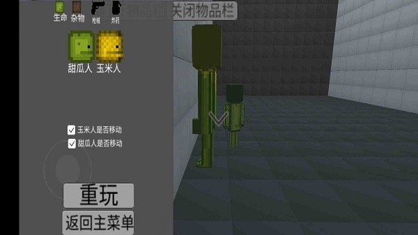 甜瓜游乐场3d版游戏