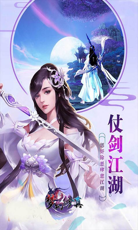 笑剑江湖游戏