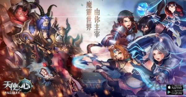 天使之心免费版游戏