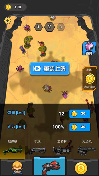 末日打僵尸手机版游戏