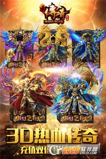 横扫天地游戏