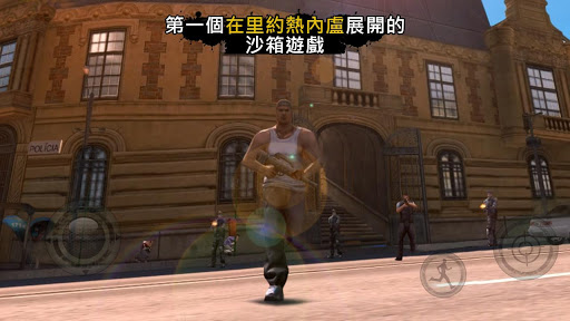 里约热内卢圣徒之城手游游戏