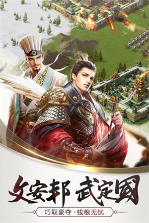 三十六计手游游戏
